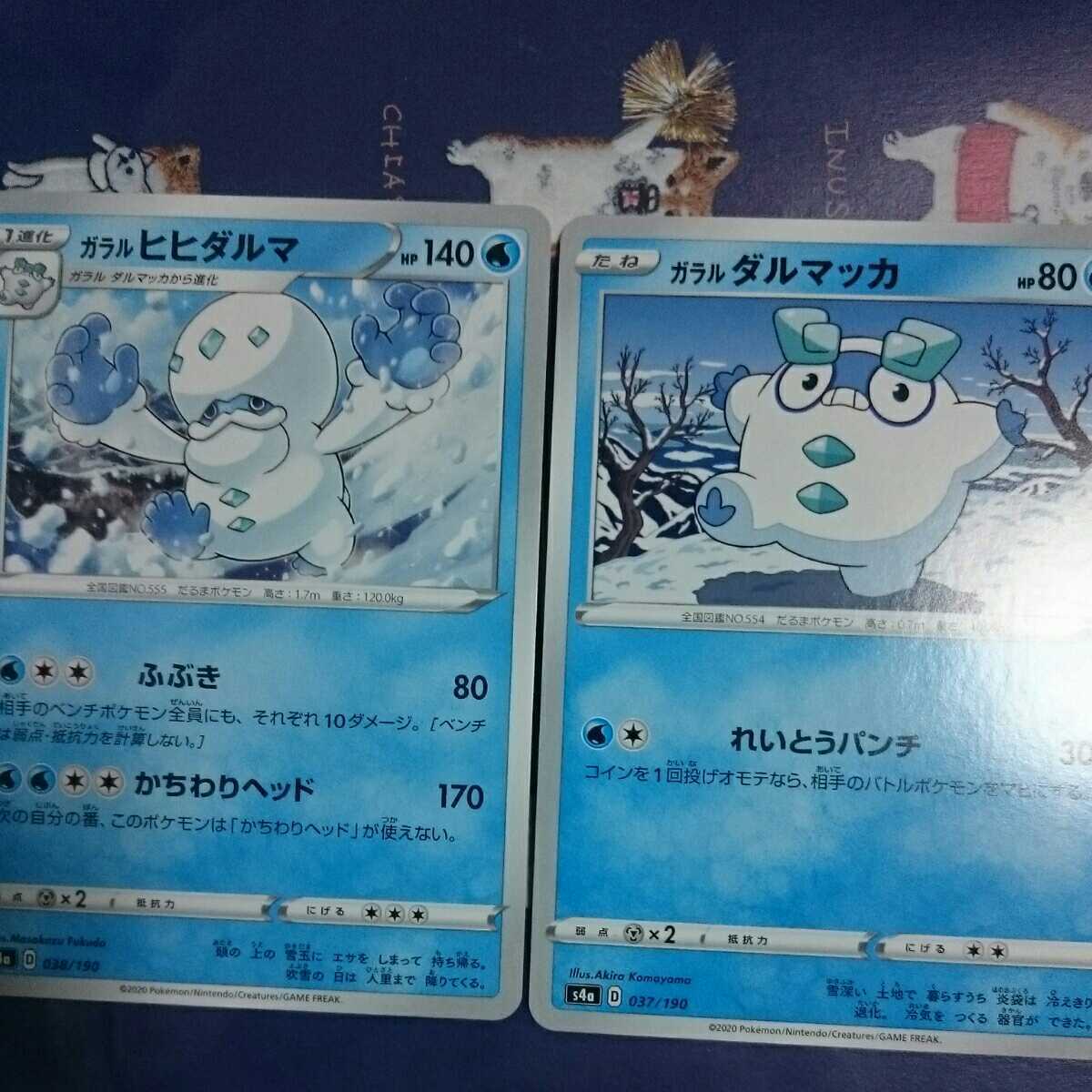 ポケモン ガラル ダルマッカ ヒヒダルマ シャイニースター シャイニー スター V カード ポケカ ポケモンカード その他 売買されたオークション情報 Yahooの商品情報をアーカイブ公開 オークファン Aucfan Com ポケモン ガラル ダルマッカ ヒヒダルマ シャイニースター シャイニー スター V カード ポケカ ポケモンカード その他 売買されたオークション情報 Yahooの商品情報をアーカイブ公開 オークファン Aucfan Com