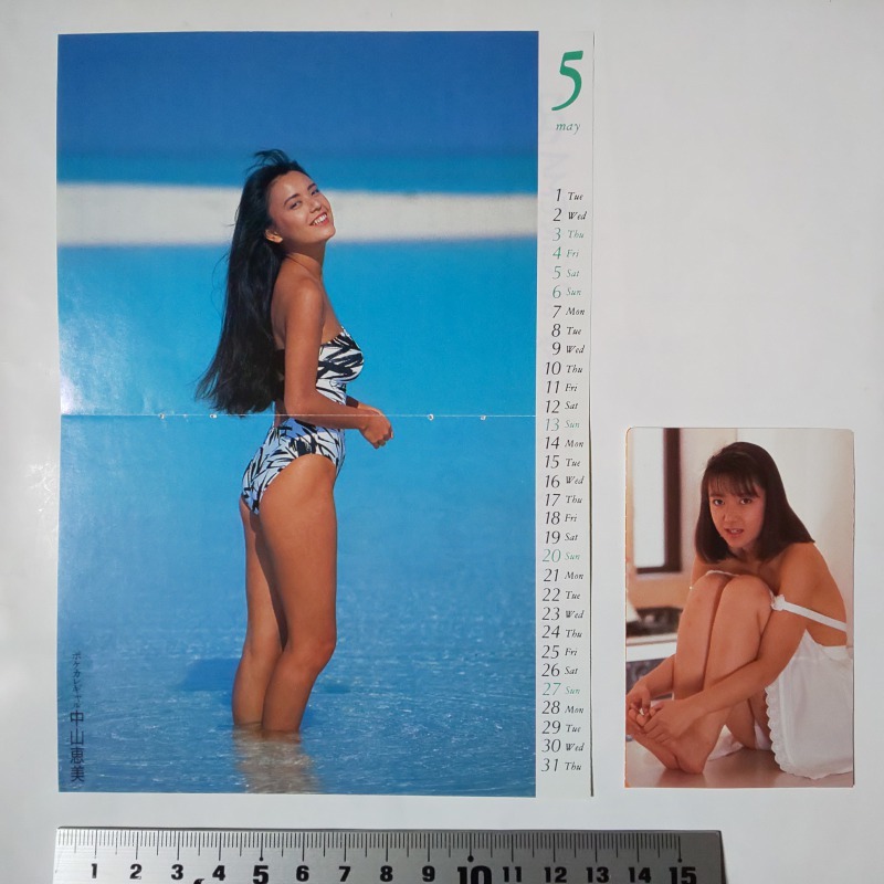 中山恵美　カレンダー　1990年 5月　非売品　日本生命　結城ゆかり