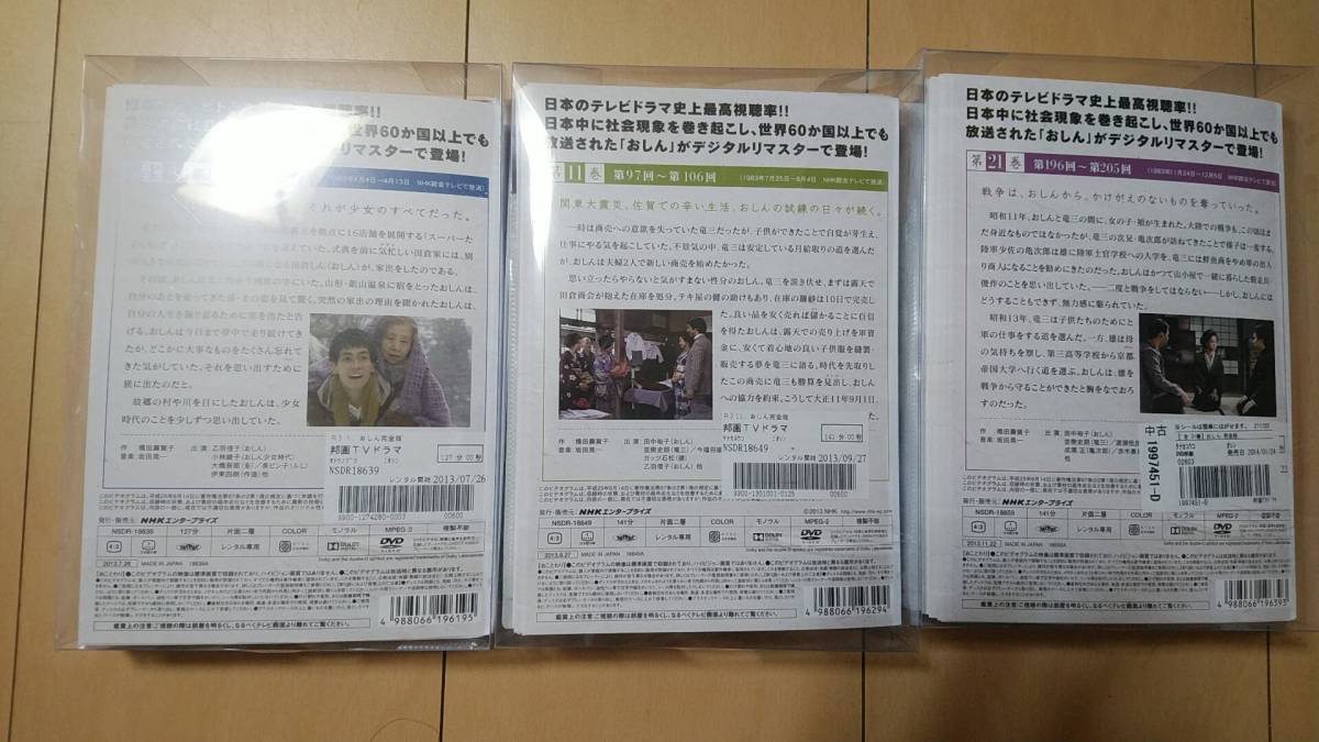 連続テレビ小説 完全版 レンタル落ち31巻