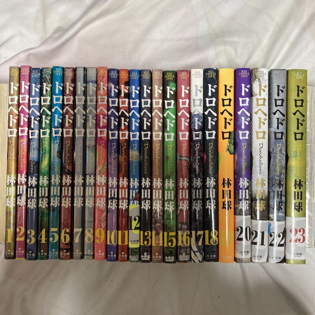 □ドロヘドロ 全巻 1〜23巻 オールスター-