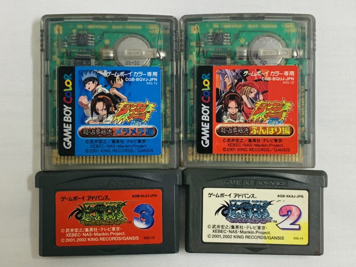 Yahoo!オークション - GB/GBA シャーマンキング 超 占事略決 Yahoo!オークション - GB/GBA シャーマンキング 超 占事略決