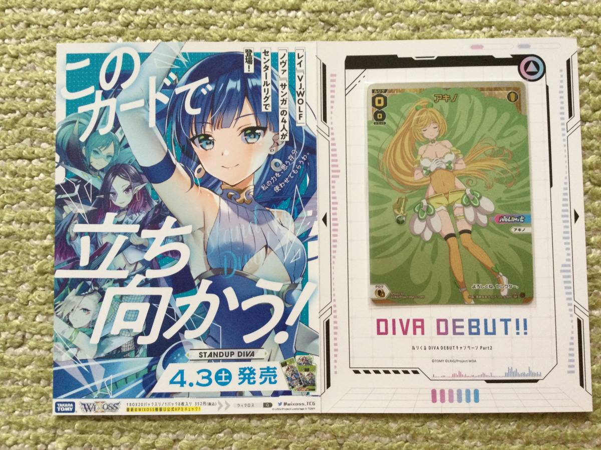 エバニュー WIXOSS ルリくる アキノ 未開封 - その他