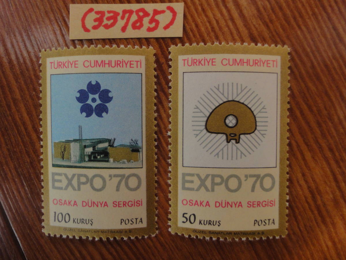 33785 トーゴ 大阪万博２種 未使用美品1970年発行