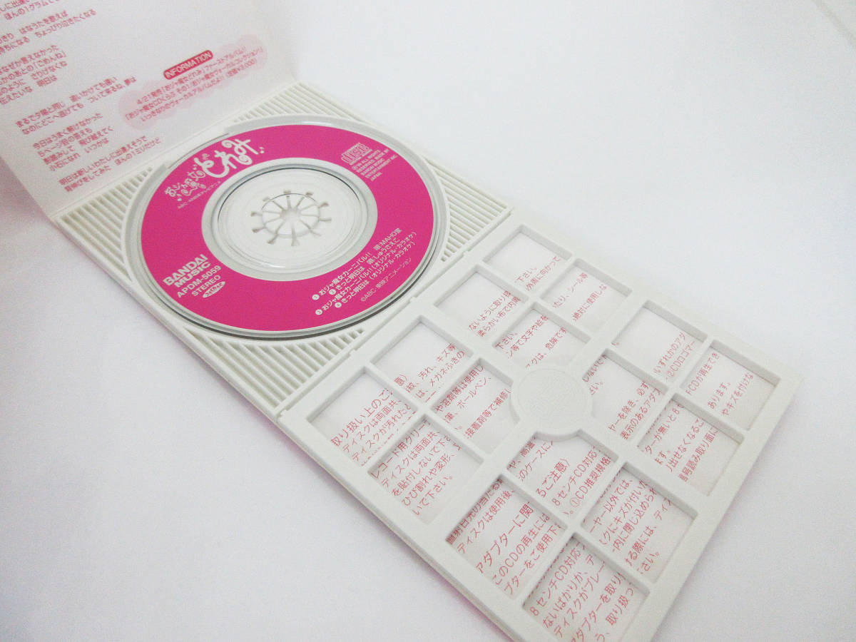 F5034{CD} Ojamajo Doremi *.ja. женщина машина ni bar * аниме песни из аниме * одиночный 8cmCD* collector подлинная вещь *