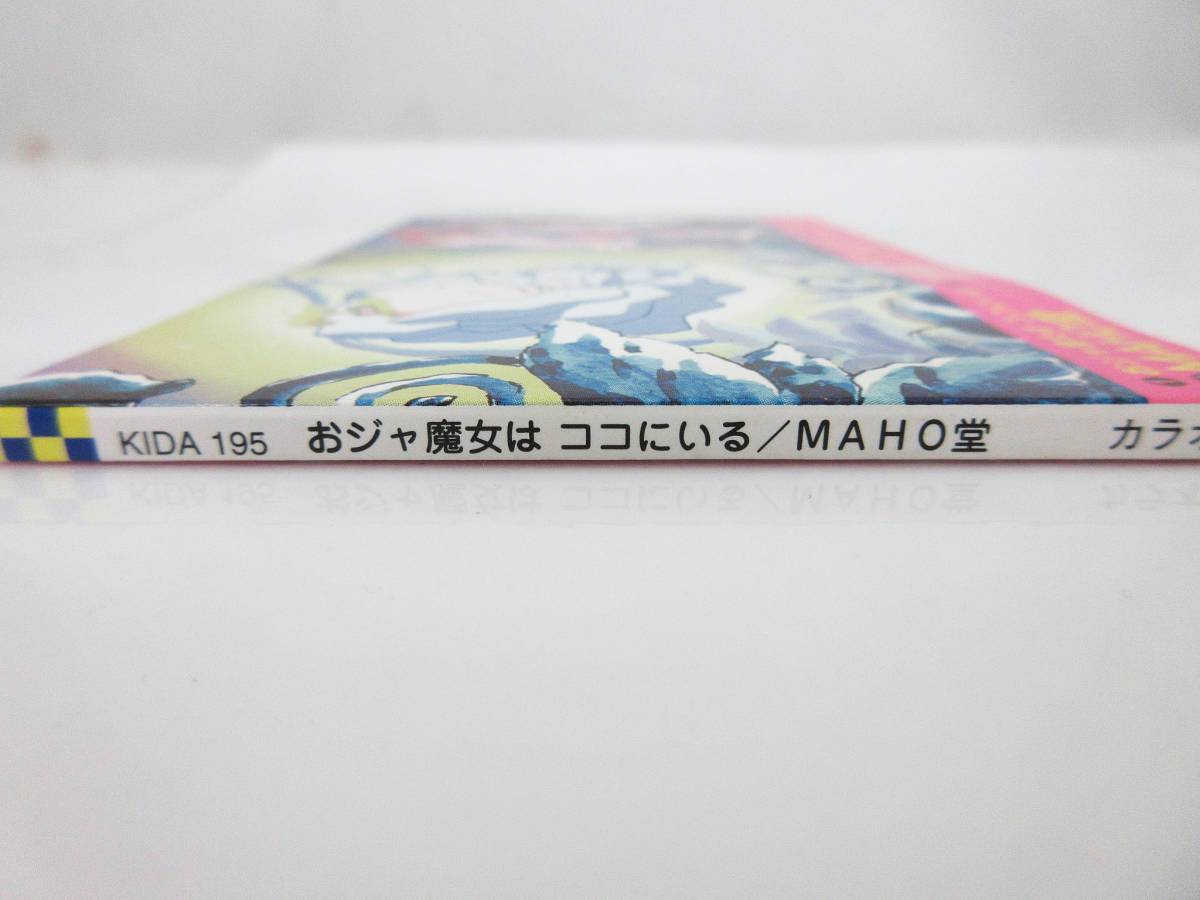 F5035{CD} Ojamajo Doremi *.ja. woman is here ...** anime anime song * single 8cmCD* collector that time thing *