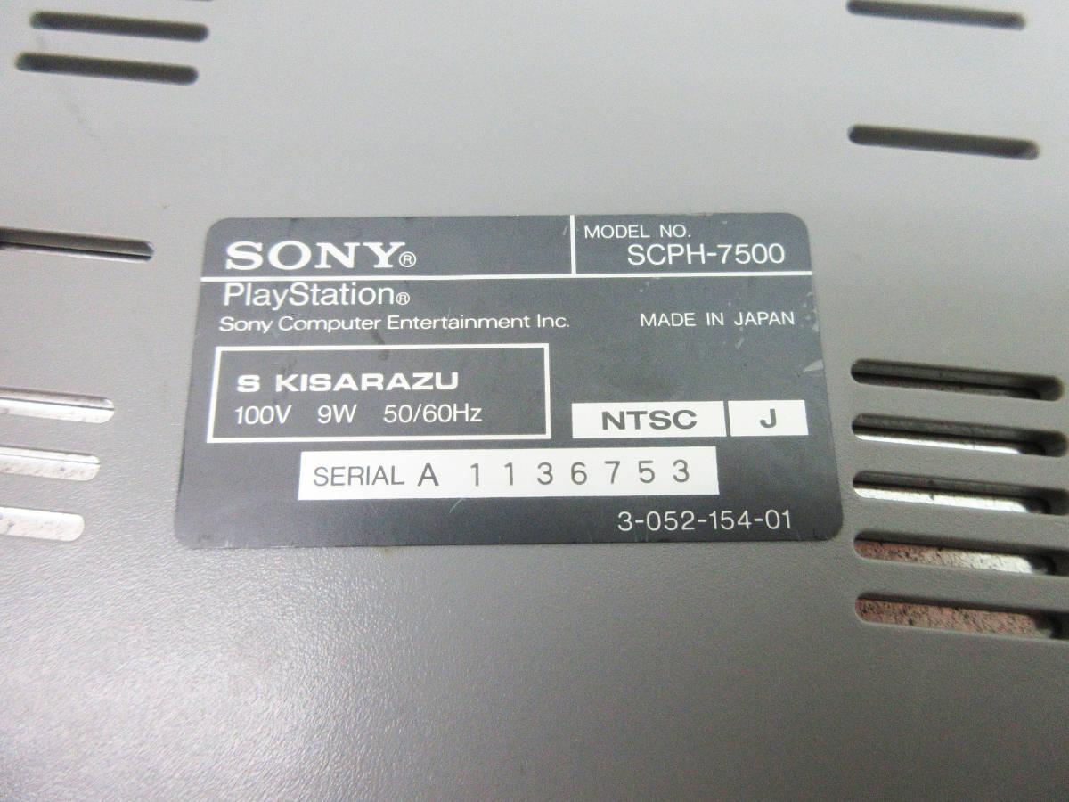 F3104《PS1》SCPH-7500★PlayStation/プレイステーション/プレステ1★本体★SONY/ソニー★_画像8