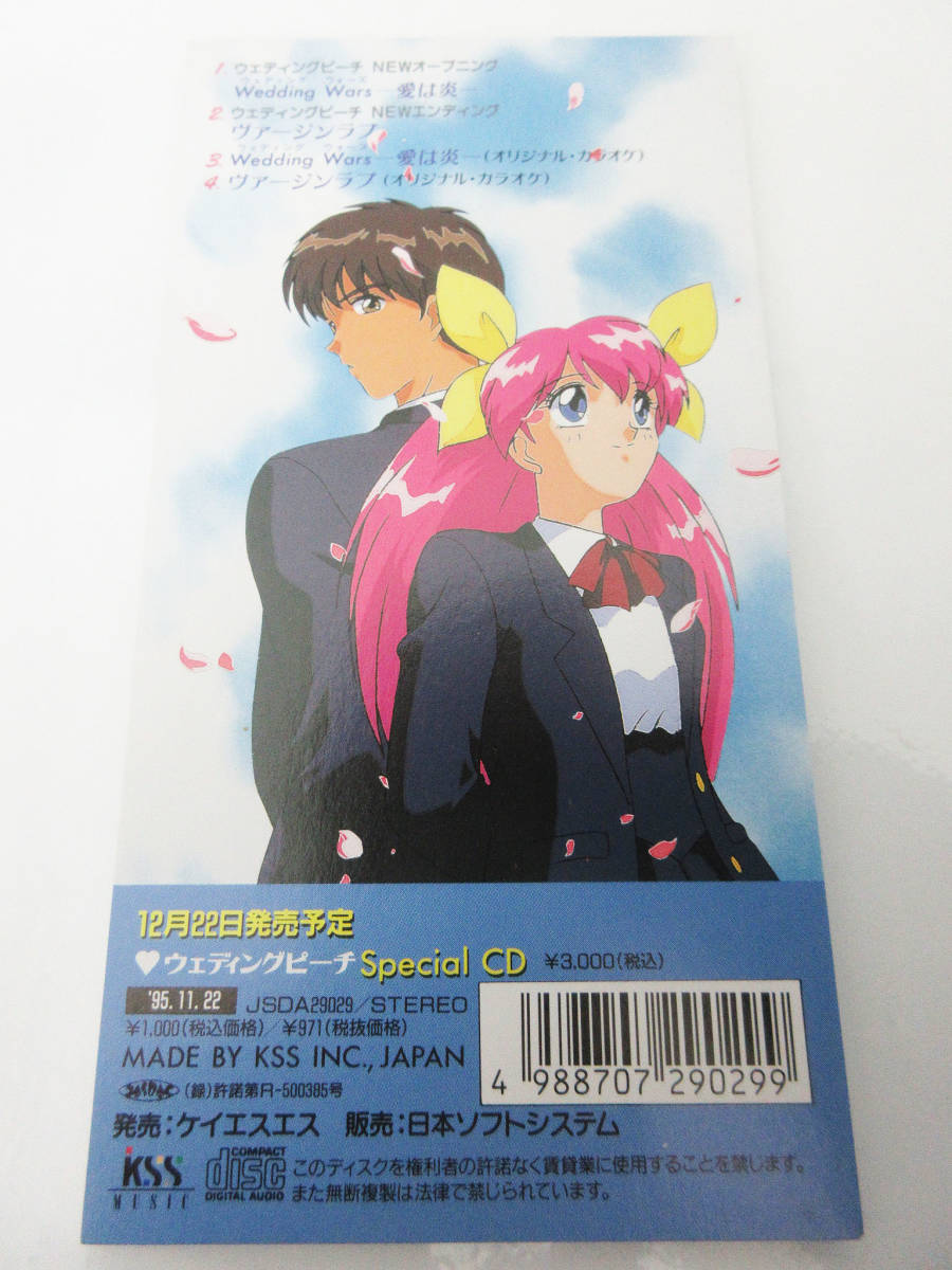 F5023{CD} Wedding Peach *Wedding Wars- love is .-* anime anime song * single 8cmCD* collector that time thing *