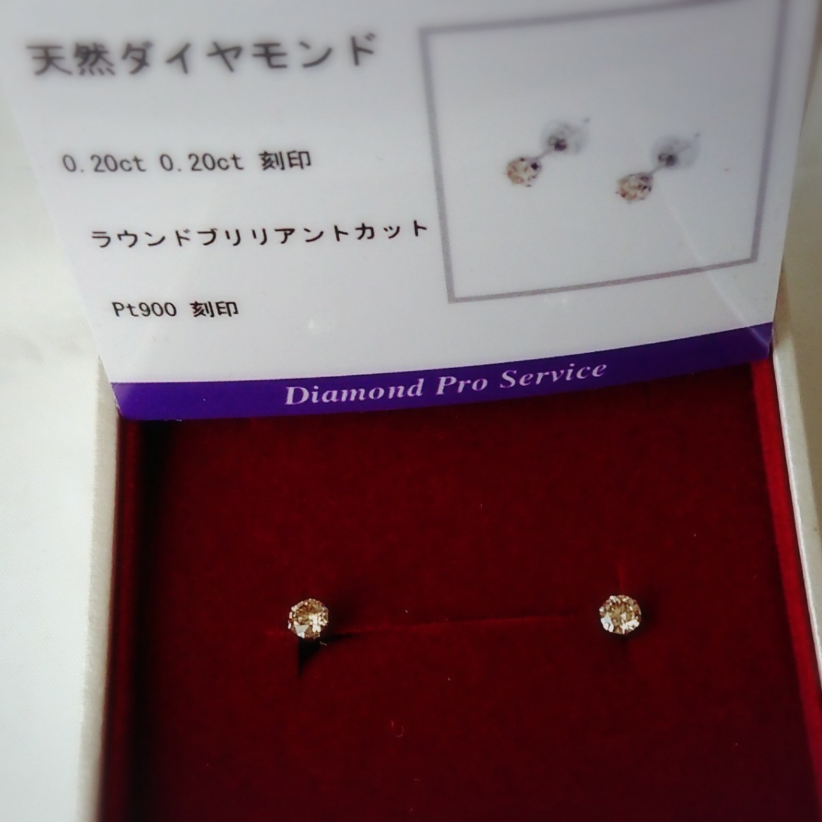 【新品未使用】Pt900 天然ダイヤモンドピアス(両耳)計0.4ct