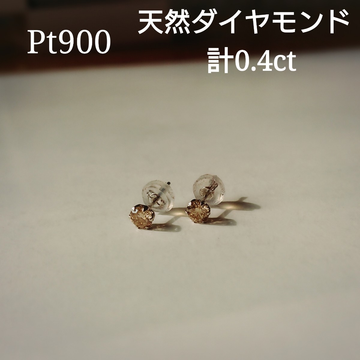 【新品未使用】Pt900 天然ダイヤモンドピアス(両耳)計0.4ct