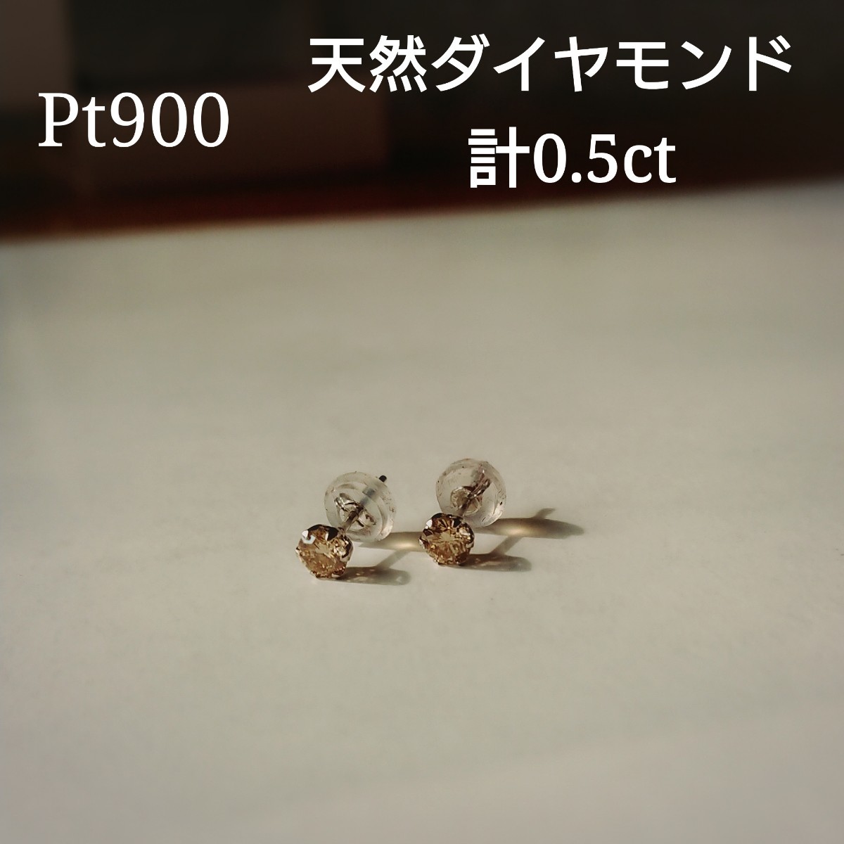 新品未使用】Pt900 天然ダイヤモンドピアス(両耳)計0 5ct｜PayPayフリマ