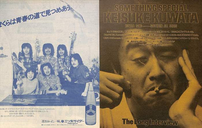 サザンオールスターズ 桑田佳祐 切り抜き 200P 貴重!80年代 サザンオールスターズ 桑田佳祐 切り抜き 200P 貴重!80年代