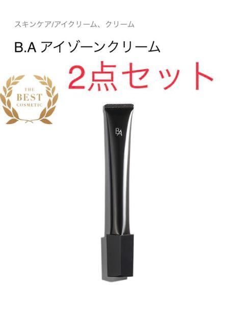 未使用ポーラ BA アイゾーンクリーム 26g - 基礎化粧品