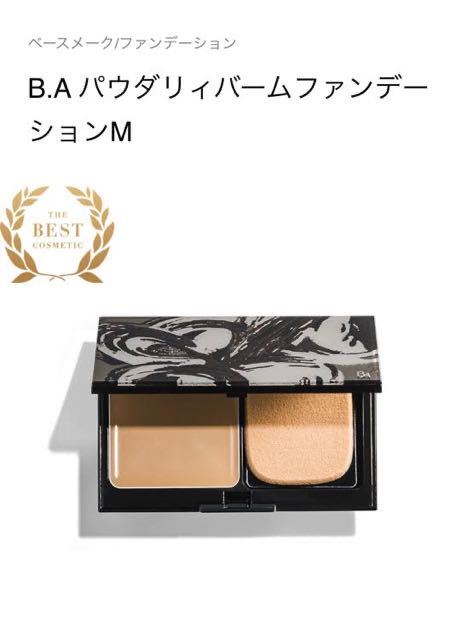 【新品未使用】POLA ポラ　B.A パウダリィバームファンデーションM リフィル　全6色　10g_画像1