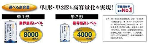 【送料無料】TOSHIBA ニッケル水素電池 充電式IMPULSE 高容量タイプ 単1形充電池(min.8,000mAh) 1本 TNH-1A_画像5