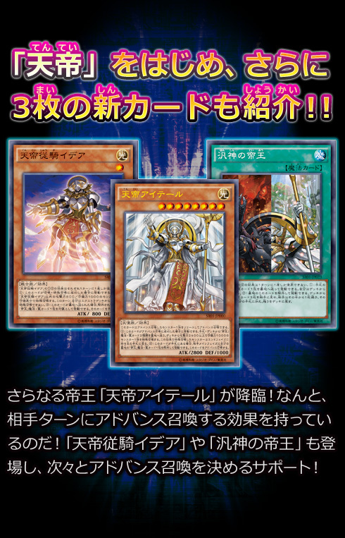 在庫3 ストラクチャーデッキR -真帝王降臨- 遊戯王 SR01 冥帝エレボス 天帝従騎イデア 冥帝従騎エイドス 汎神の帝王 マスマティシャン_画像3