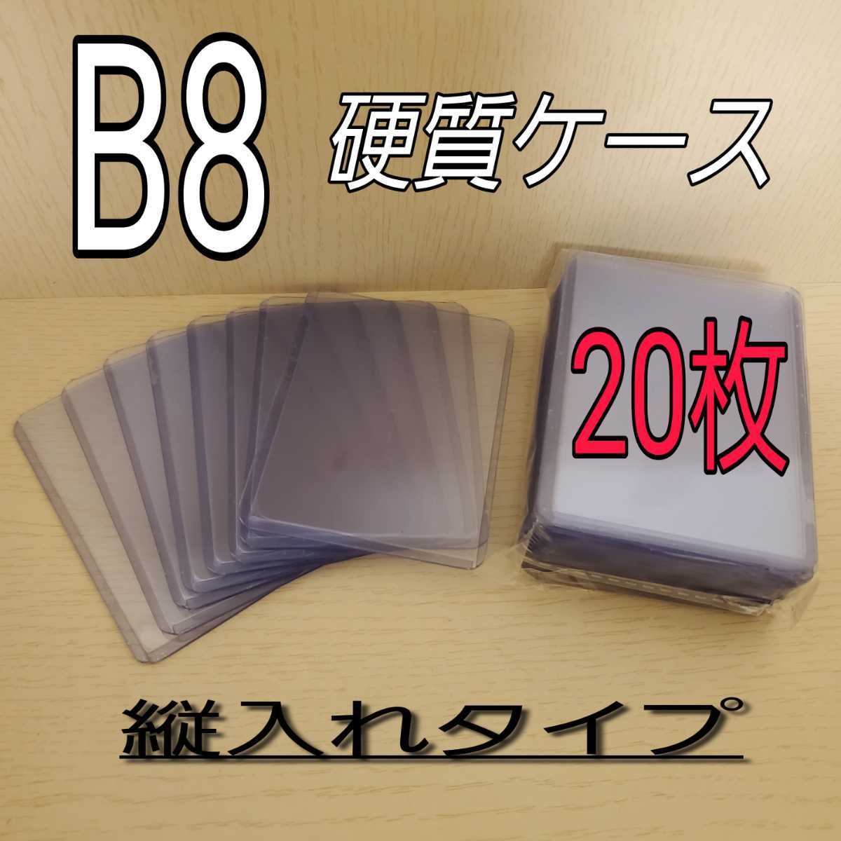 100枚 サイドローダー B8 硬質ケース トレカ カード ケース ポケモン k