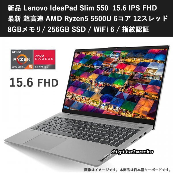 新品即納】Lenovo IdeaPad Slim 550 15.6 IPS液晶 最新 爆速6コア AMD