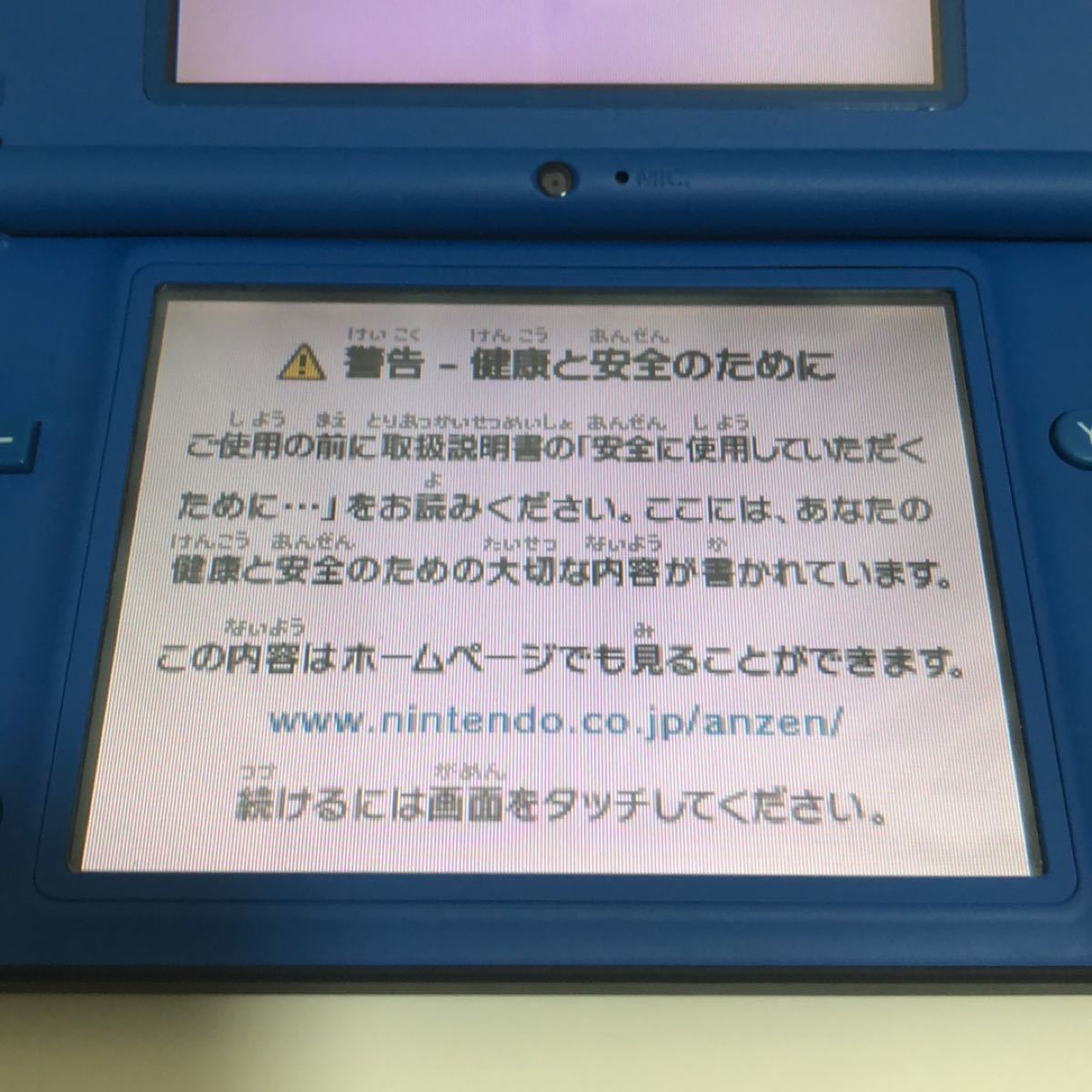 タイムセール！ 任天堂 ニンテンドーDSi LL （ブルー）動作確認済