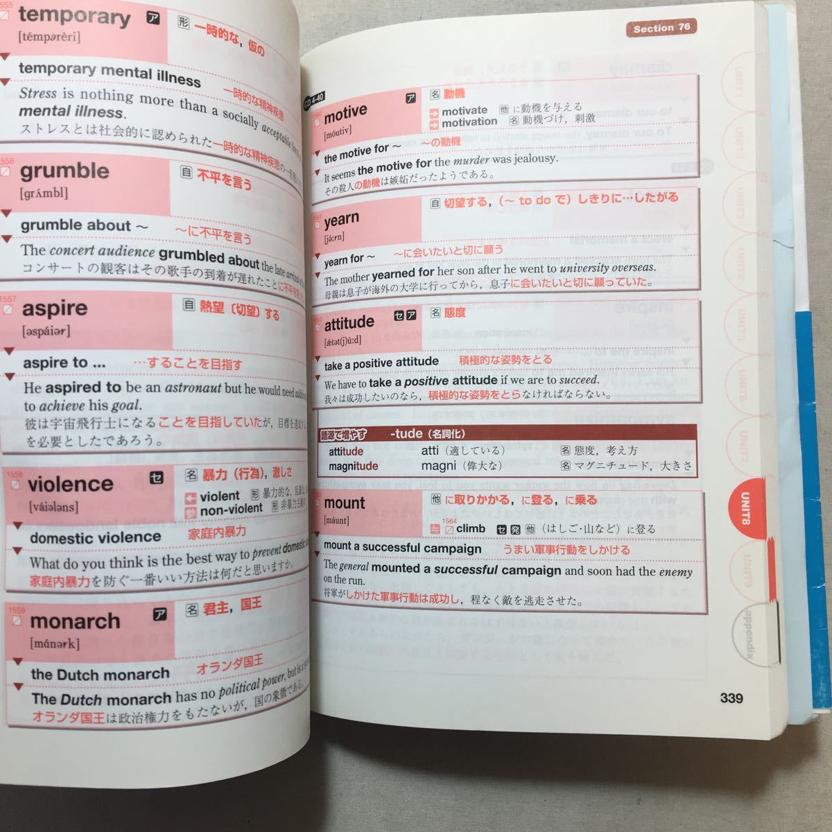 zaa-297 音読英単語 必修編 新装版 単行本(CD4枚付) 2011/7/11 zaa-297 音読英単語 必修編 新装版 単行本(CD4枚付) 2011/7/11