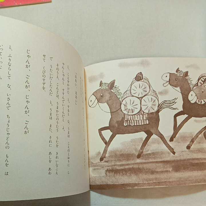 zaa-322 日本昔ばなし(幼児中・上級)松田司郎(文)ちからたろう+ zaa-322 日本昔ばなし(幼児中・上級)松田司郎(文)ちからたろう+
