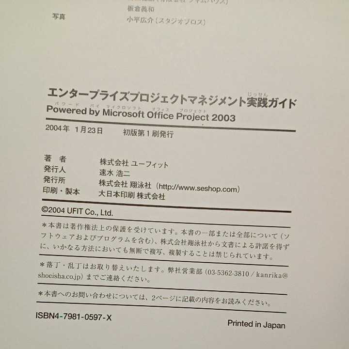 zaa-296!enta- приз Project management практика гид -Powered by Microsoft Office Project2003 CD-ROM есть You Fit ( работа )