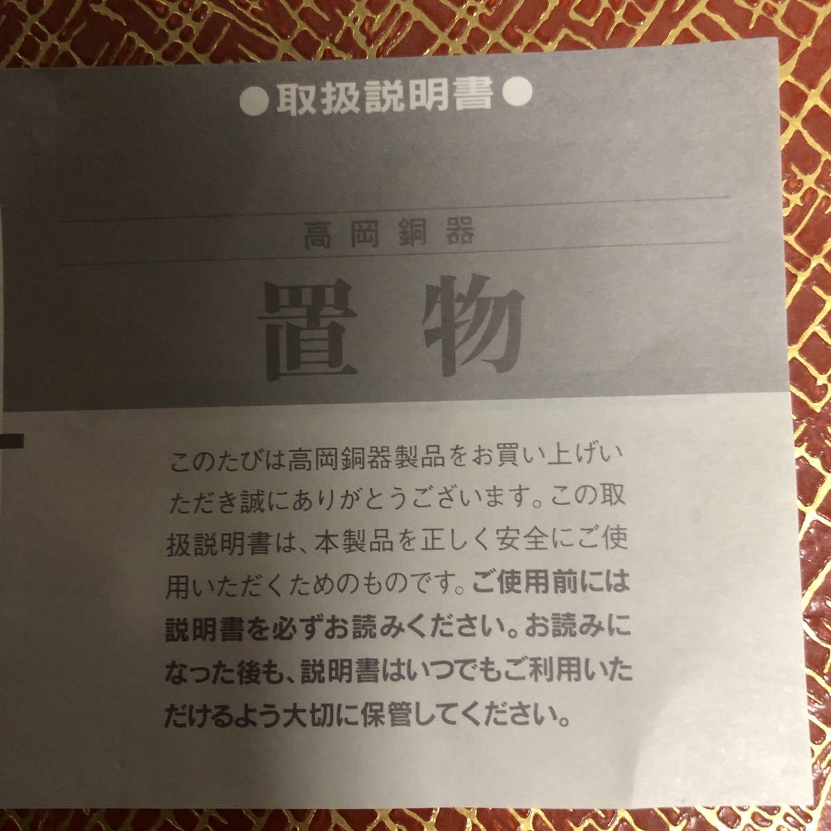 CD-195【中古品.未使用】扇子 高岡銅器　飾扇　置物　伝統美術工芸品　謹製_画像2