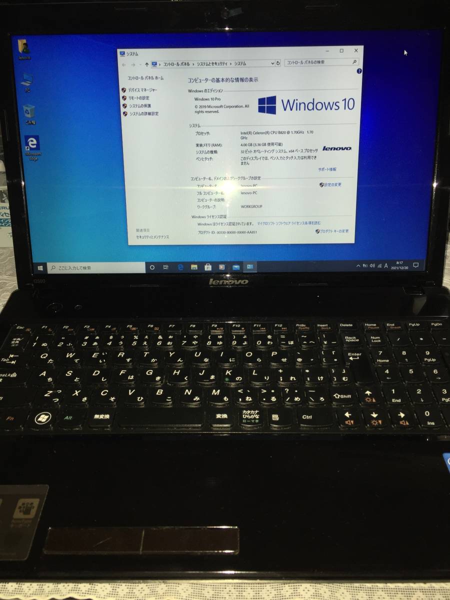 男の子向けプレゼント集結 Lenovo G580(Used) 15インチ