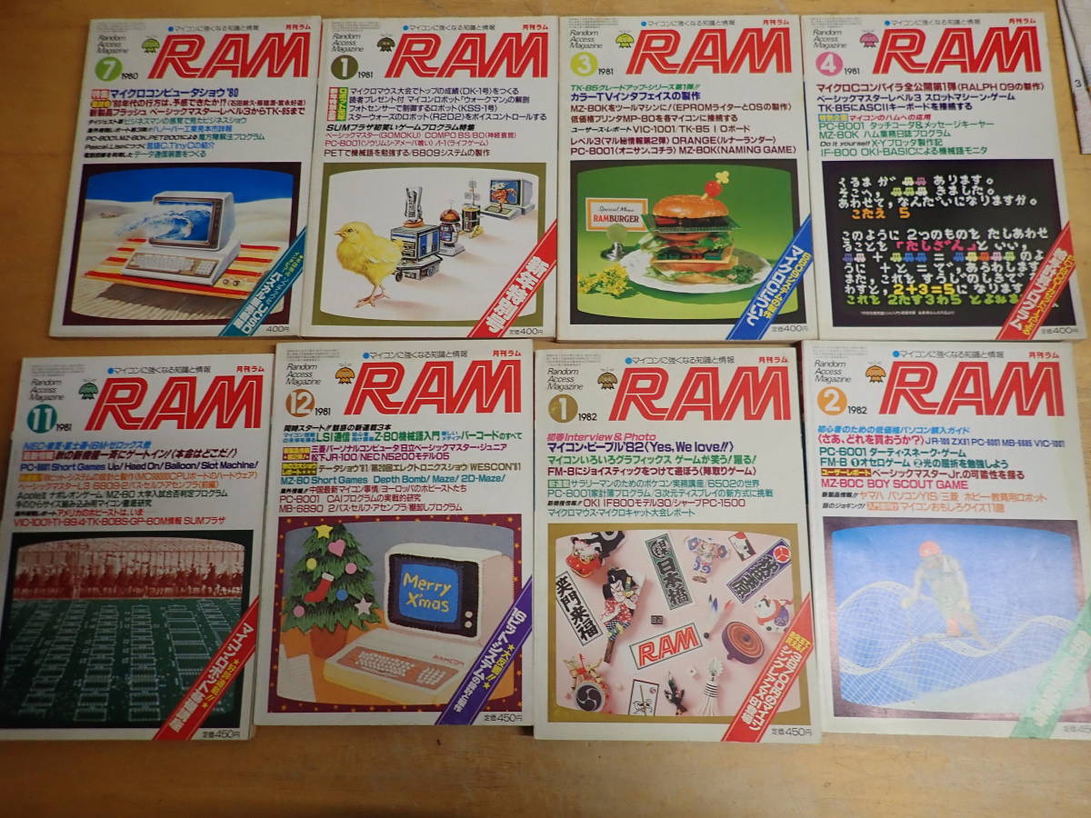 [I⑭F] monthly Ram RAM 1980 year ~1984 year together 27 pcs. set separate volume appendix 2 pcs. attaching microcomputer /PC-8801/ personal computer game 