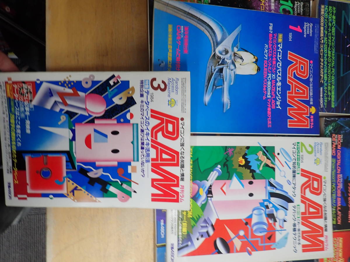 [I⑭F] monthly Ram RAM 1980 year ~1984 year together 27 pcs. set separate volume appendix 2 pcs. attaching microcomputer /PC-8801/ personal computer game 