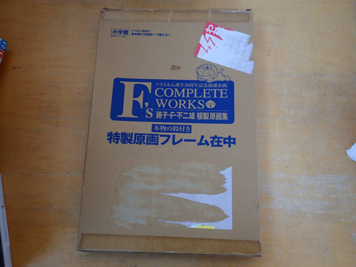 [I⑬B] Doraemon рождение 30 anniversary commemoration благодарность план F\'s COMPLETE WORKS глициния .*F* не 2 самец подлинный товар. колокольчик имеется Special производства исходная картина рама 