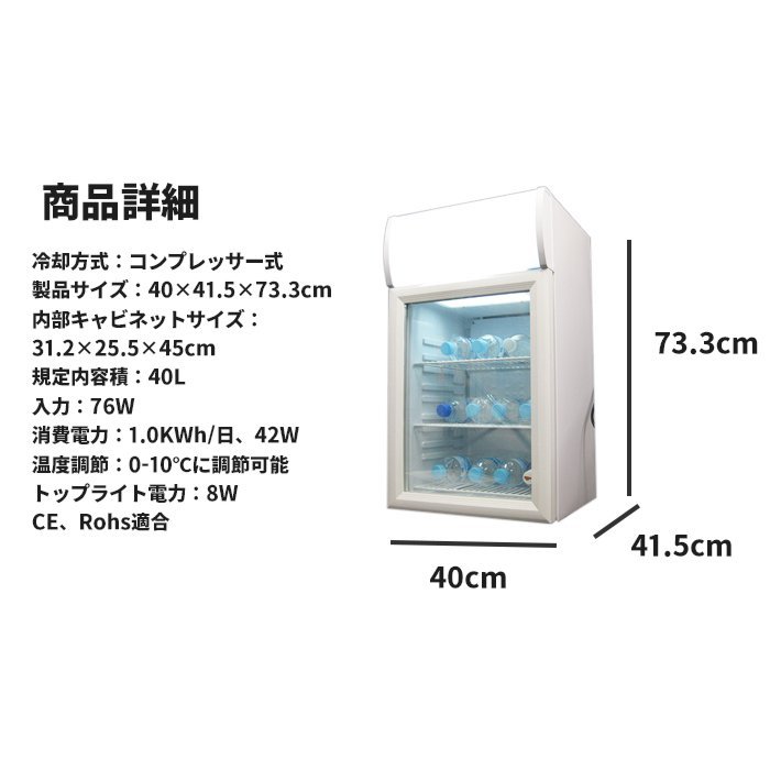 【040199】小型冷蔵庫 1ドア 40L 小型 一人暮らしにもおすすめ 冷蔵ショーケース 業務用 店舗用 ディスプレイクーラー 1ドア ミニ冷蔵庫 _画像6