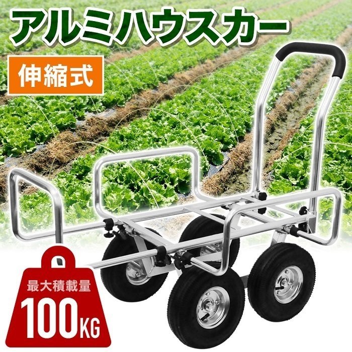 アルミハウスカー 高床 | monsterdog.com.br