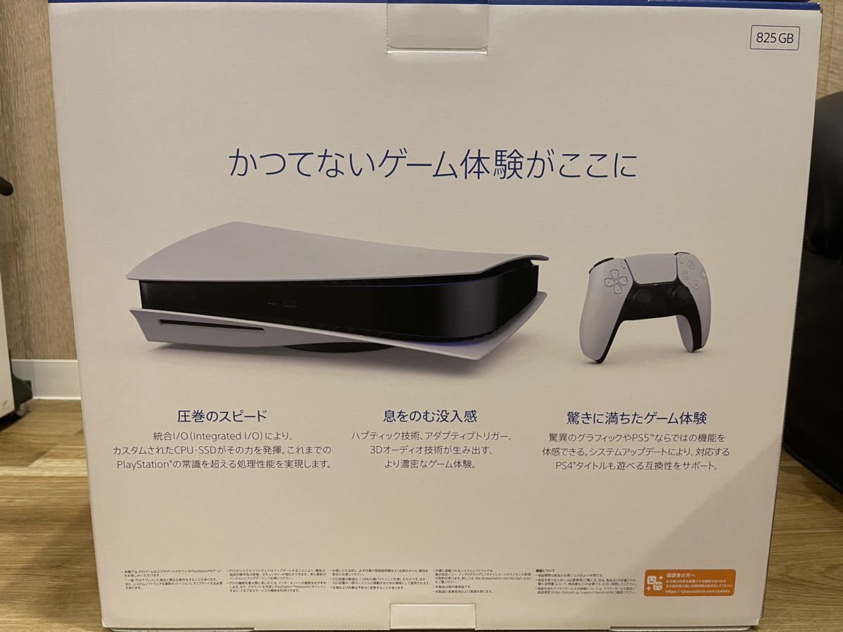 未開封新品 SONY PS5 PlayStation5 プレイステーション5 1年保証 レシート_画像2