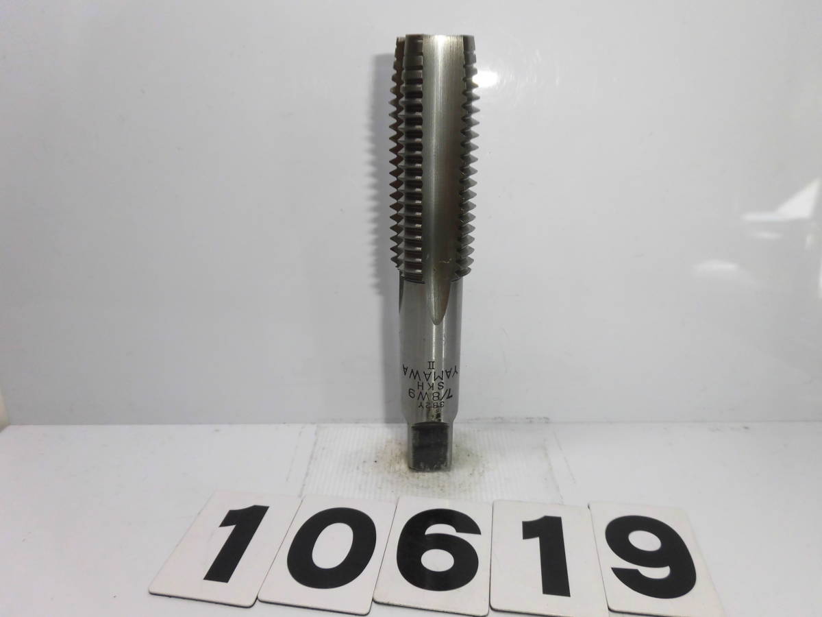 くらしを楽しむアイテム 10619 大径 ウィットタップ ハイス YAMAWA 7/8W9 フライス盤 くらしを楽しむアイテム 10619 大径 ウィットタップ ハイス YAMAWA 7/8W9 フライス盤