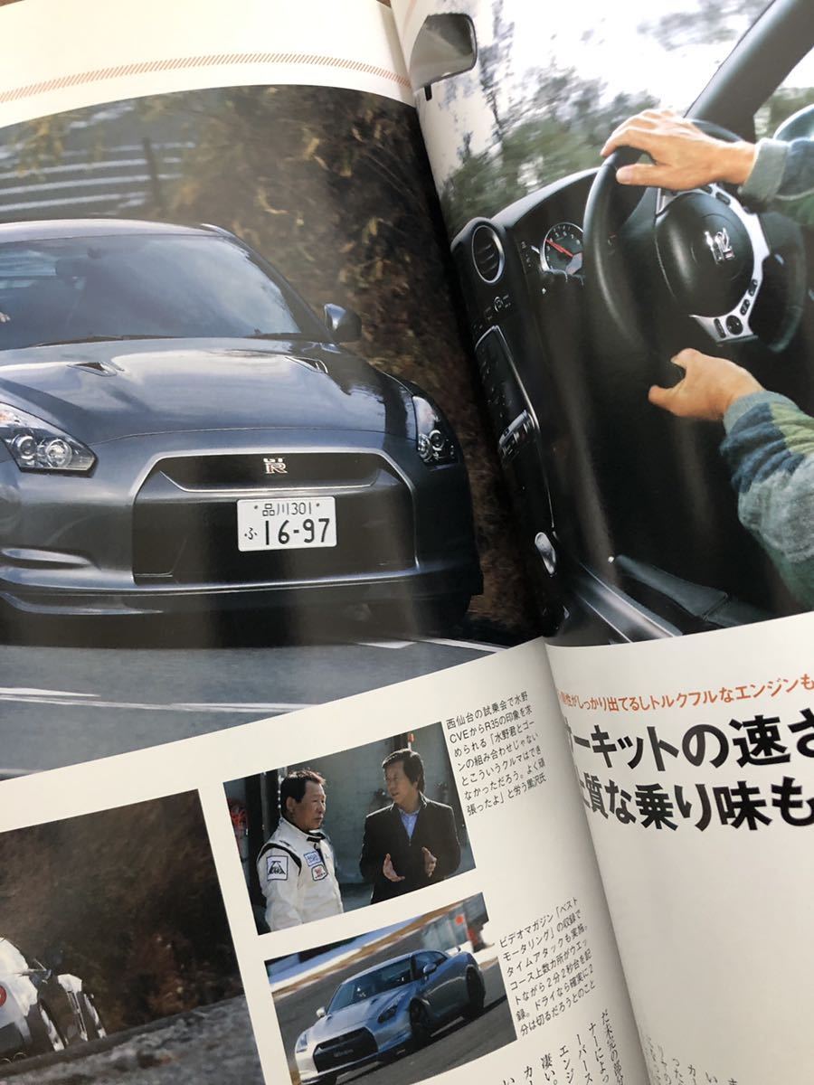 R35 GT-R パーフェクトブック　カートップ特別編集 DVD付き　NISSAN_画像7