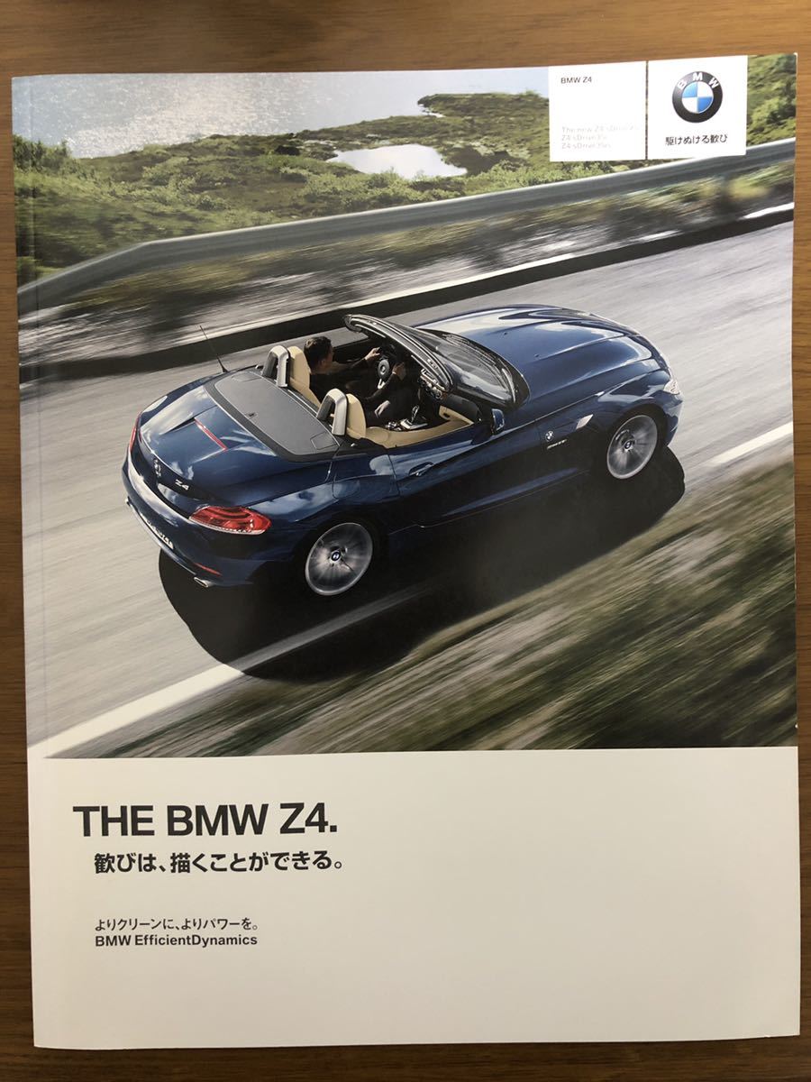 BMW Z4 カタログ　20i/35i/35is_画像1