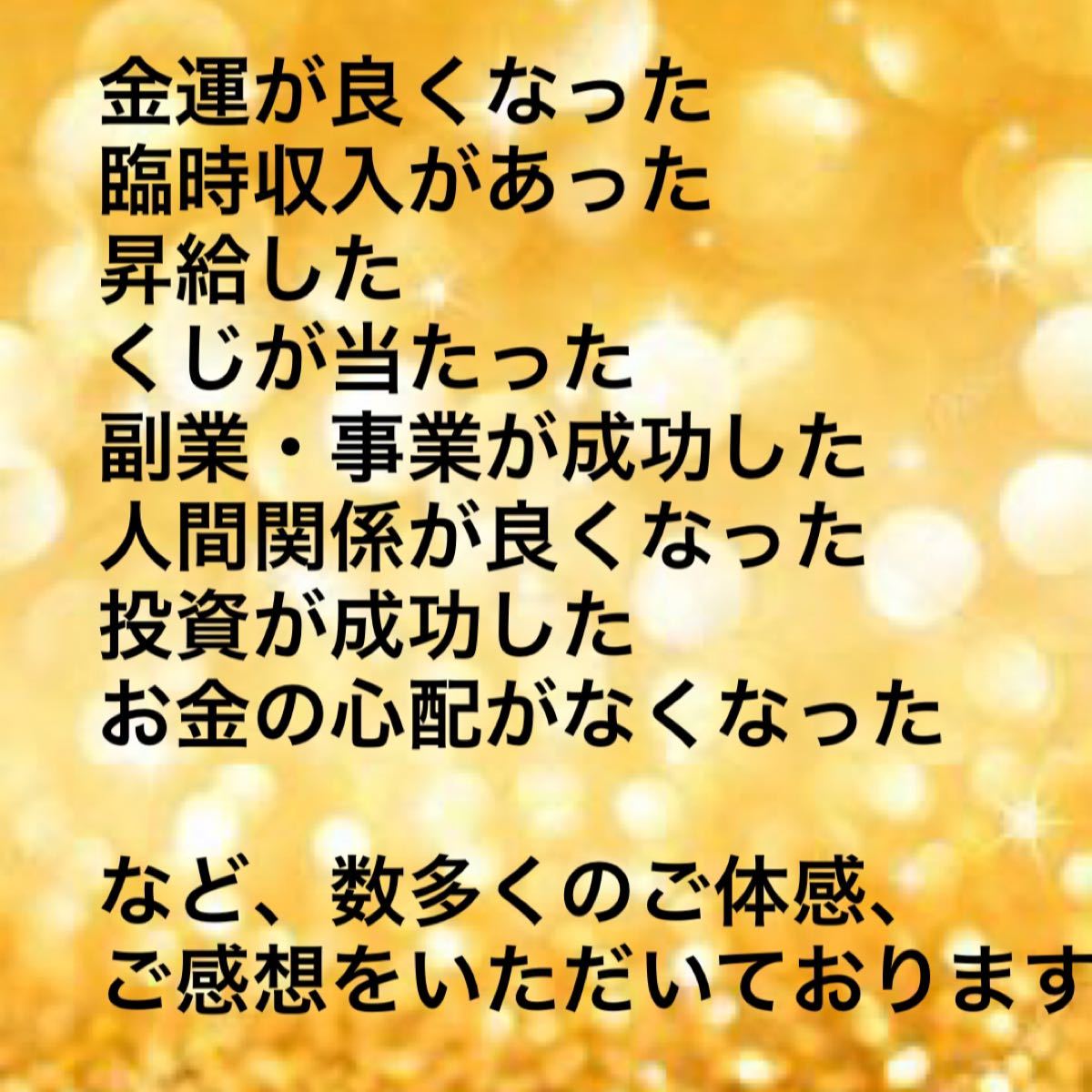 最強金運上昇まじない 奇跡の最強金運魔術・金聖陣白魔術シトリン 強力 白魔術 あらゆる願いが叶う 秘術 お守り 開運 祈願|Yahoo!フリマ(旧PayPayフリマ) 最強金運上昇まじない 奇跡の最強金運魔術・金聖陣白魔術シトリン 強力 白魔術 あらゆる願いが叶う 秘術 お守り 開運 祈願|Yahoo!フリマ(旧PayPayフリマ)