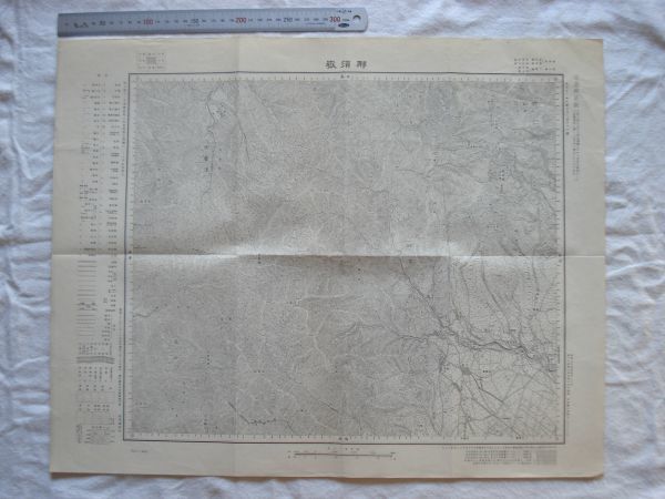 【古地図 昭和20年代】『那須岳』五万分一地形図日光2号 昭和27年発行 地理調査所【福島 栃木 那須鉱山事務所 各種温泉 ゴルフ場 林用軌道