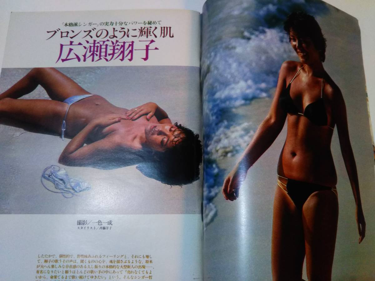 週刊平凡パンチ　昭和５７年　№９２１　広瀬翔子　ドリーン・ボイド_画像2