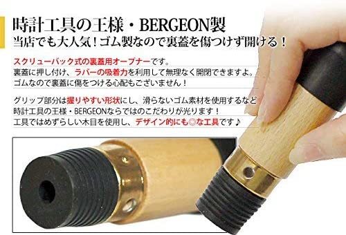 BERGEON［ベルジョン］ 時計修理工具 ラバーオープナー BE2533 正規輸入品_画像3