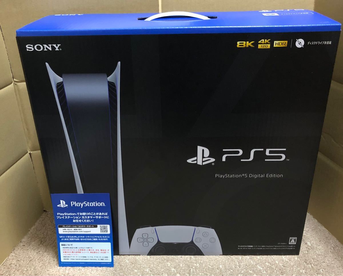 PlayStation 5 デジタルエディション 本体 CFI-1100B01 ディスクドライブ非搭載モデル PS5 新品 未開封