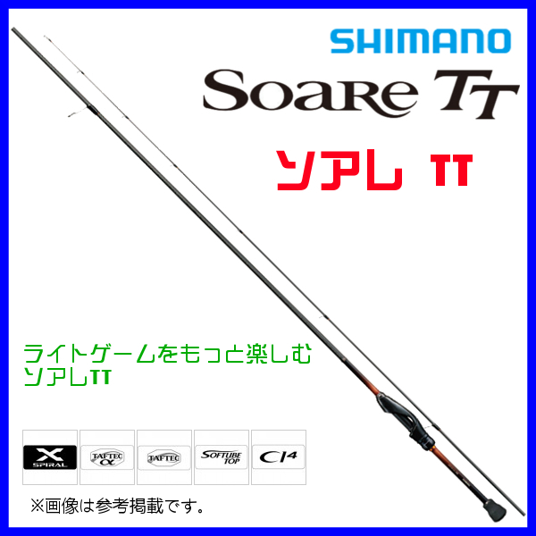 シマノ(SHIMANO) ロックフィッシュロッド 20 ソアレ TT S70SUL-S