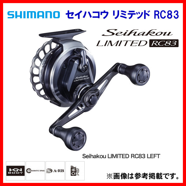 逸品】 シマノ Seihakou LIMITED セイハコウ リミテッド 左巻き ...