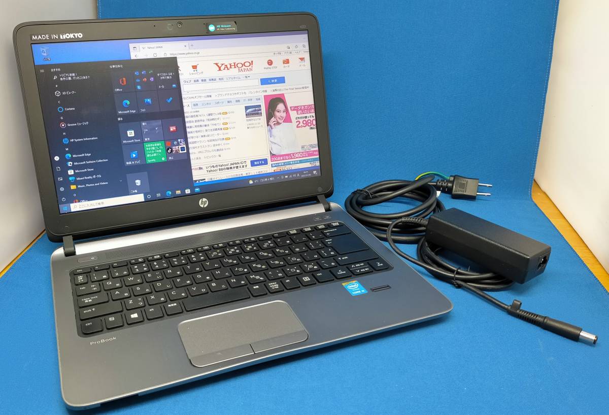 #23【テレワークにいかが?】HP ProBook 430 G2 (Win10Pro/Core i5-5200U(2.2GHz) /メモリ8GB/SSD 240GB)
