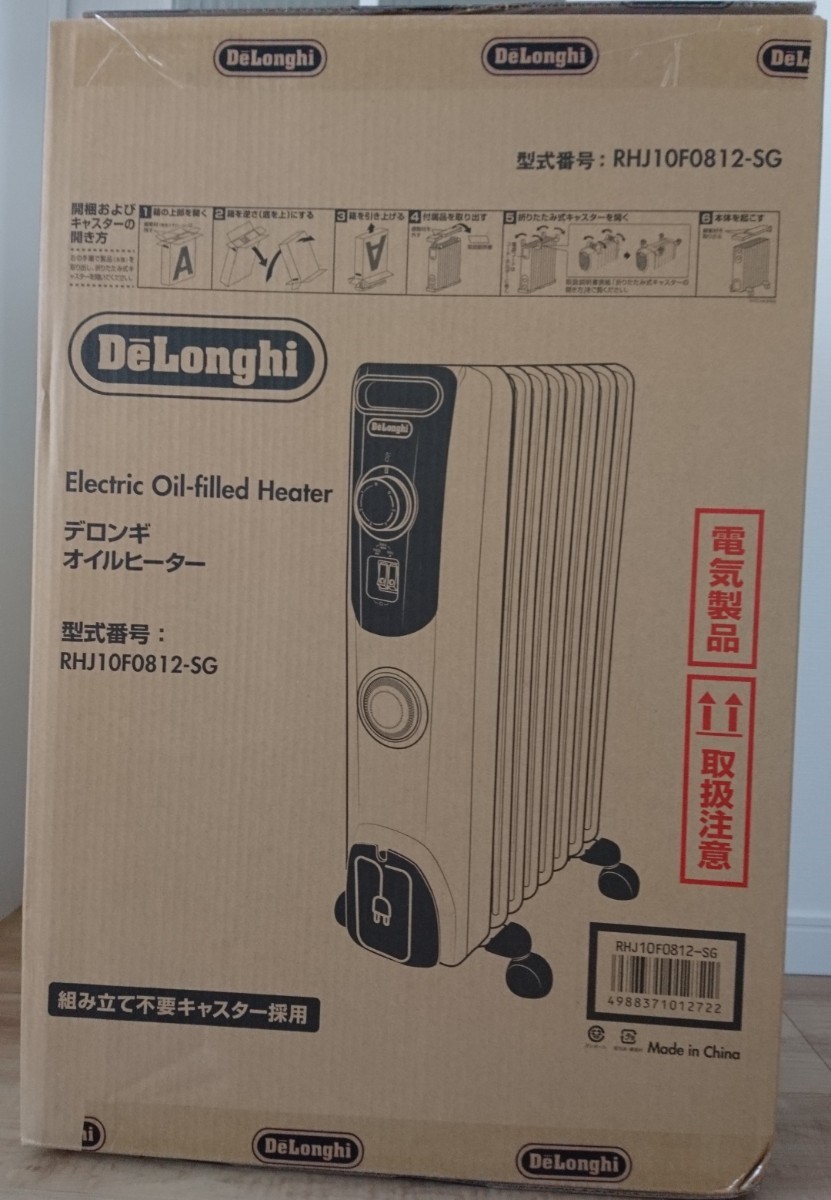 新品未使用 デロンギオイルヒーター RHJ10F0812-SG DeLonghi 新品未使用 デロンギオイルヒーター RHJ10F0812-SG DeLonghi