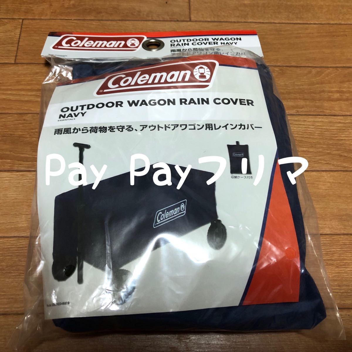 コールマン アウトドアワゴン用 レインカバー ネイビー Coleman キャリーワゴン