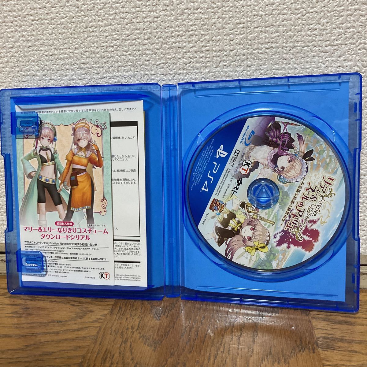 PS4  リディー&スールのアトリエ 〜不思議な絵画の錬金術師〜