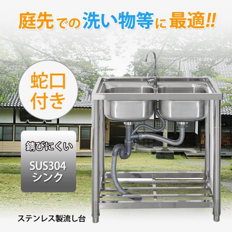 人気 ステンレス簡易流し台 ガーデンシンク 屋外W80 ecou.jp