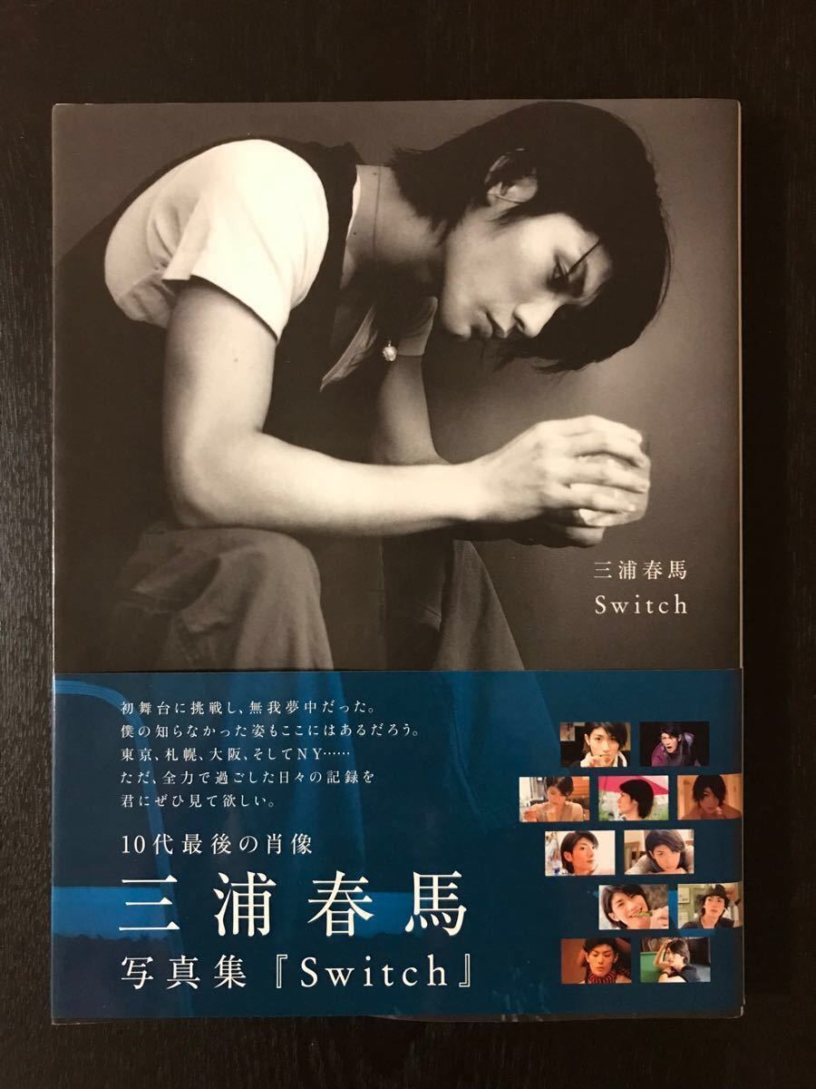 い出のひと時に とびきりのおしゃれを スウィッチ 写真集 Switch 初版帯付 三浦春馬 タレント ミュージシャン写真集 Herimarc Com い出のひと時に とびきりのおしゃれを スウィッチ 写真集 Switch 初版帯付 三浦春馬 タレント ミュージシャン写真集 Herimarc Com