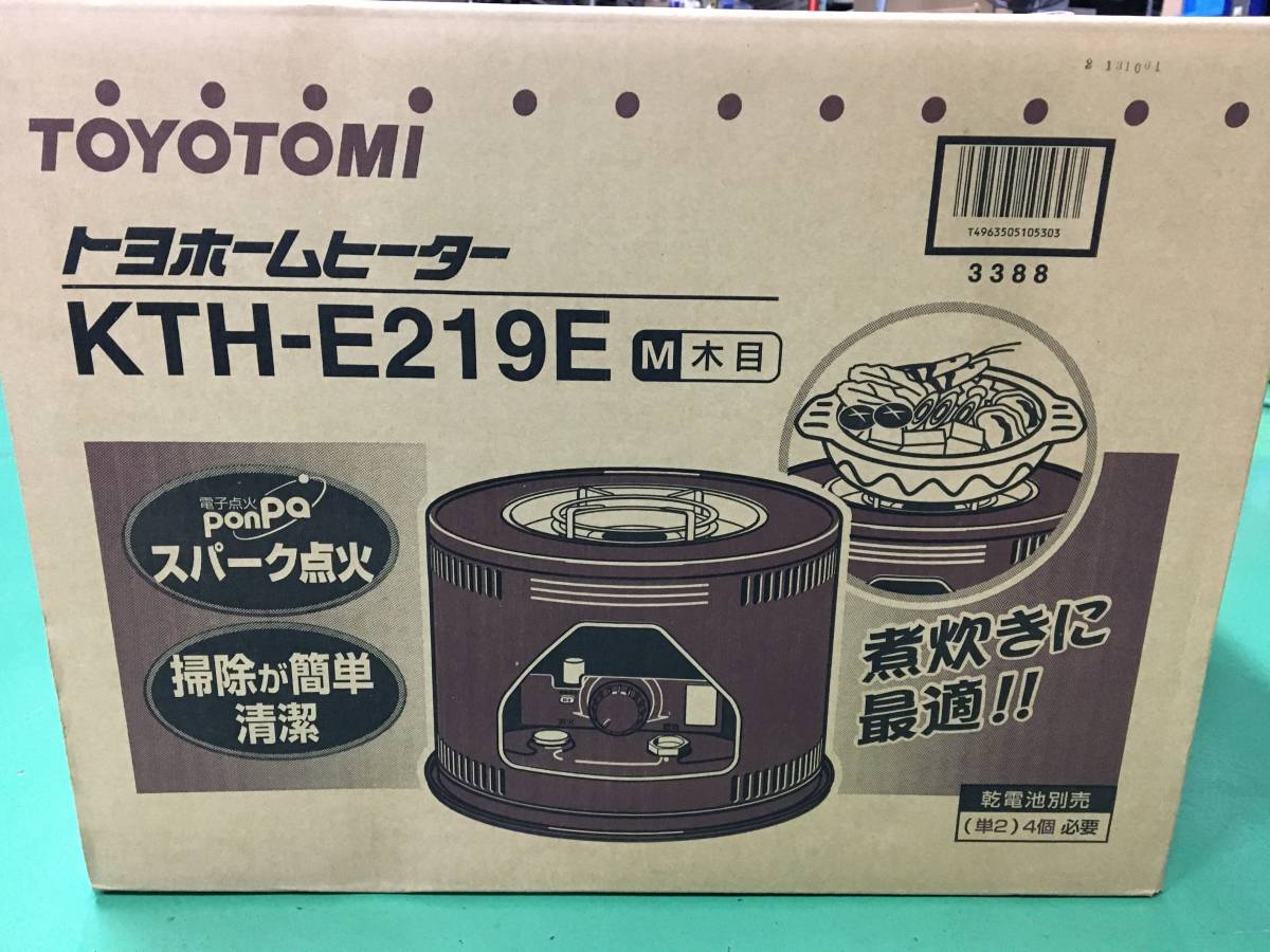 TOYOTOMI トヨホームヒーター 石油コンロ 煮炊き M木目 未使用品-